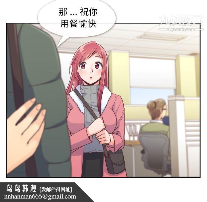 郑主任为何这样第34话