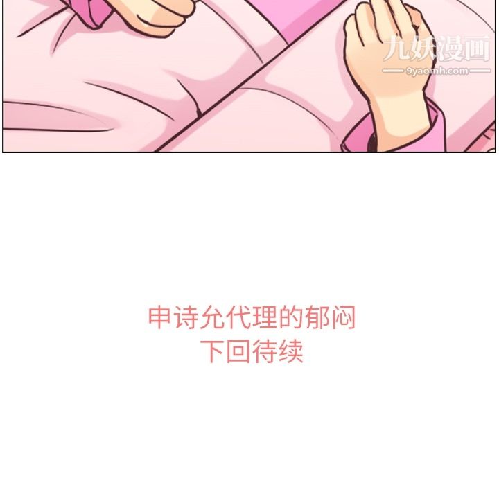 郑主任为何这样第34话
