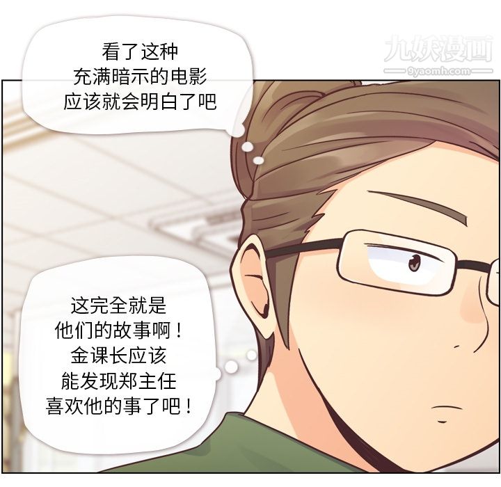 郑主任为何这样第35话