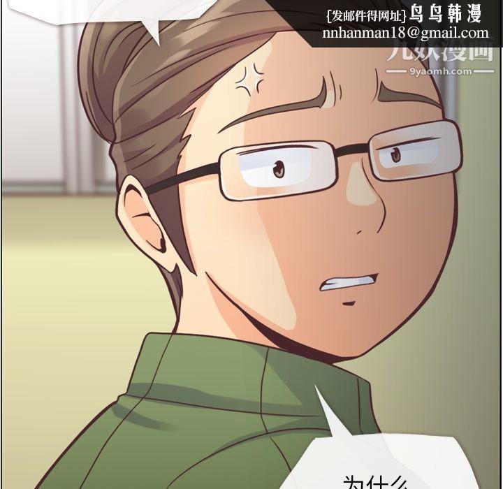 郑主任为何这样第35话