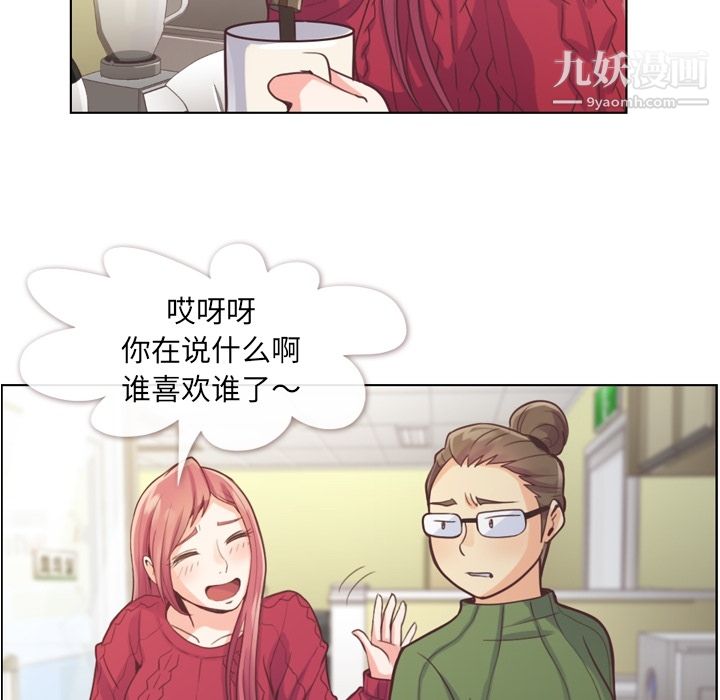 郑主任为何这样第35话