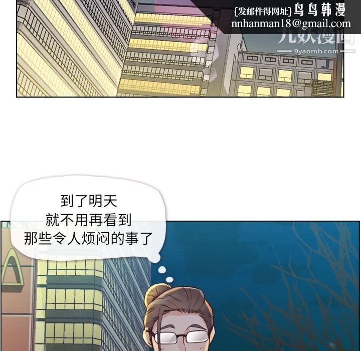 郑主任为何这样第36话