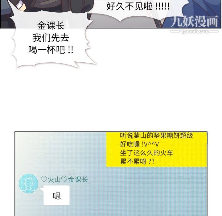 郑主任为何这样第38话