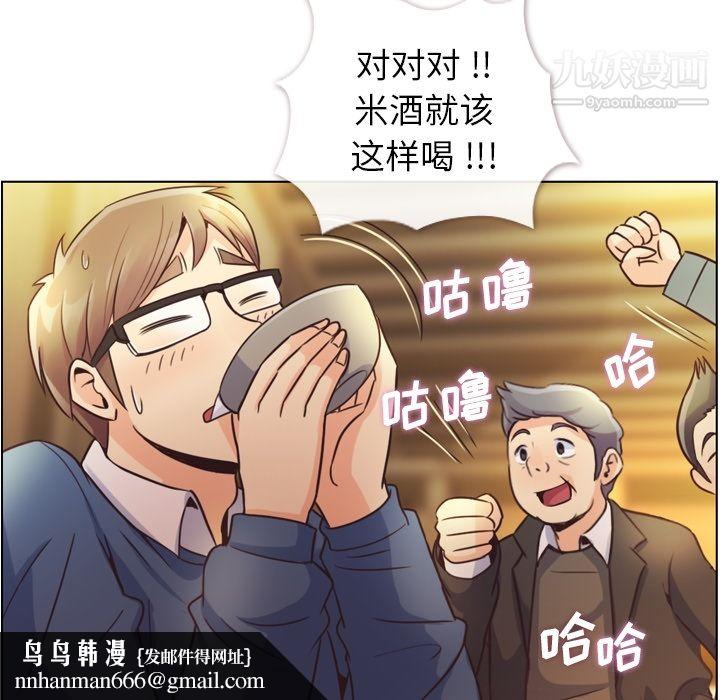 郑主任为何这样第38话