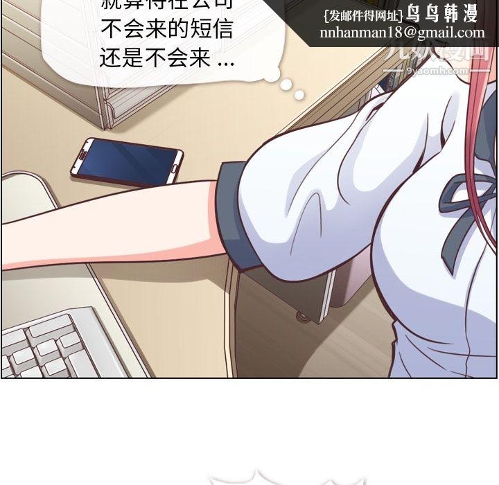 郑主任为何这样第38话
