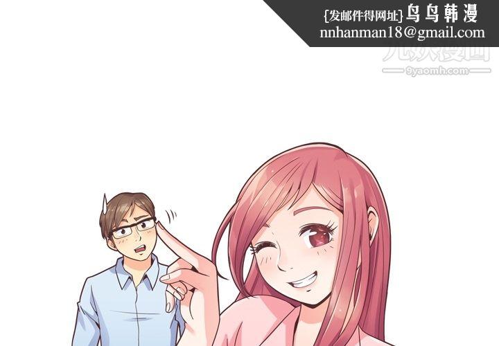 郑主任为何这样第39話