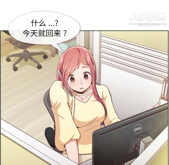 郑主任为何这样第39話