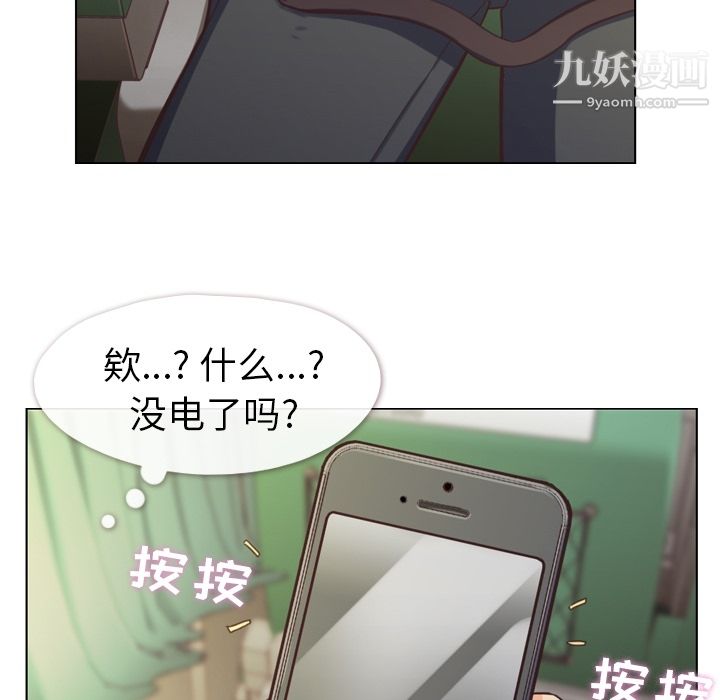 郑主任为何这样第39話