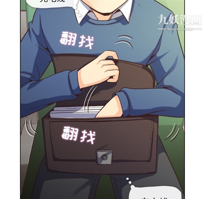 郑主任为何这样第39話