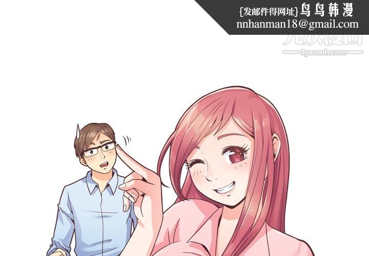 郑主任为何这样第40话