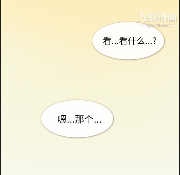 郑主任为何这样第40话