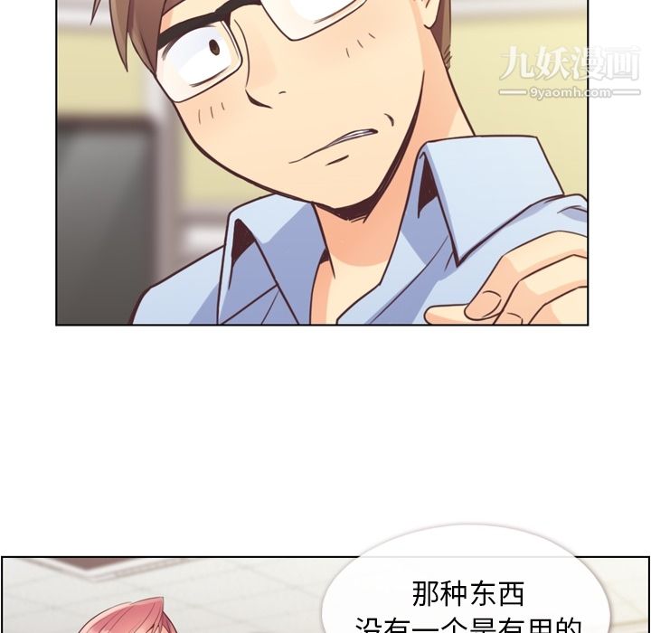 郑主任为何这样第41话