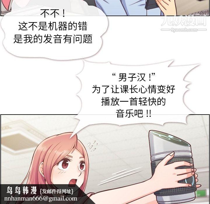郑主任为何这样第41话