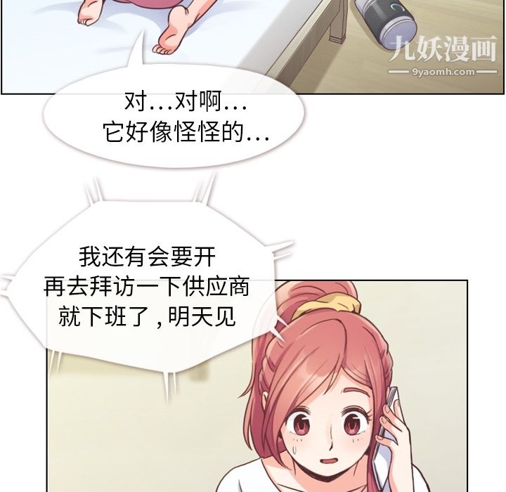 郑主任为何这样第42话