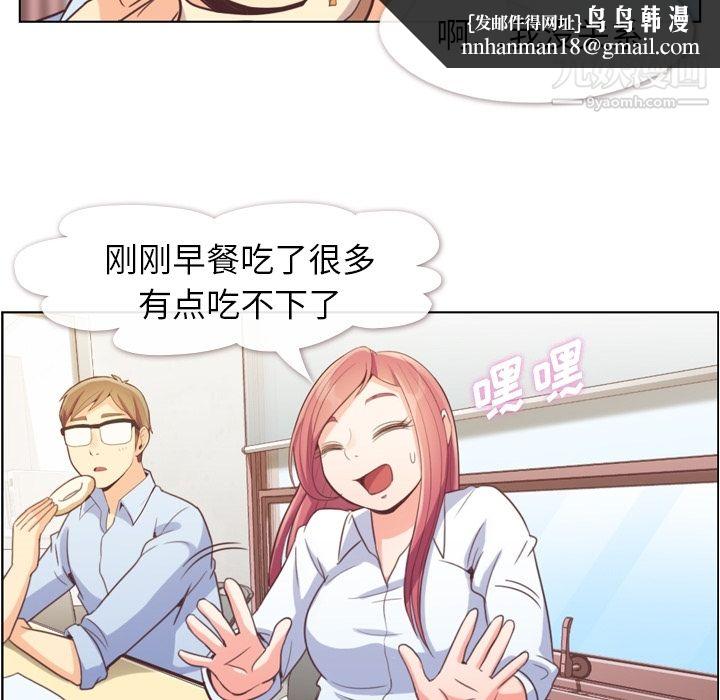 郑主任为何这样第43话