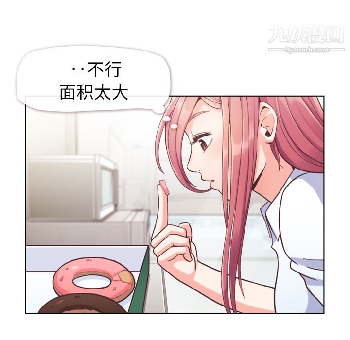 郑主任为何这样第43话