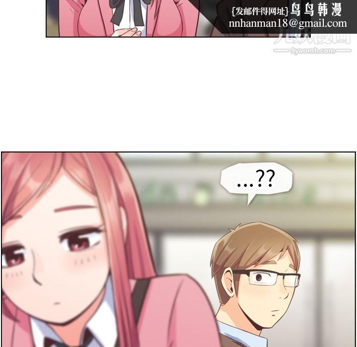 郑主任为何这样第44话