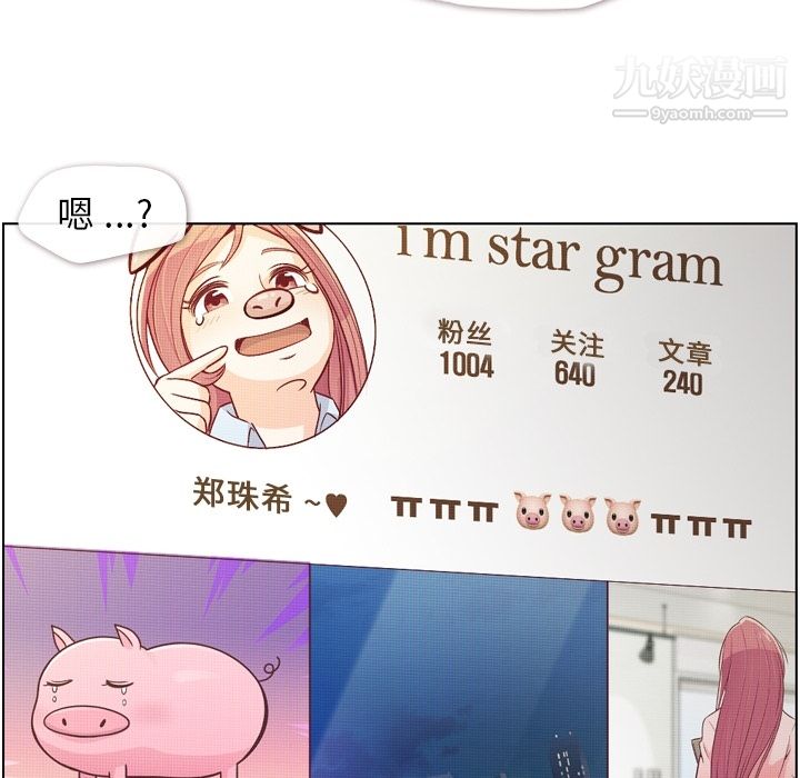 郑主任为何这样第44话
