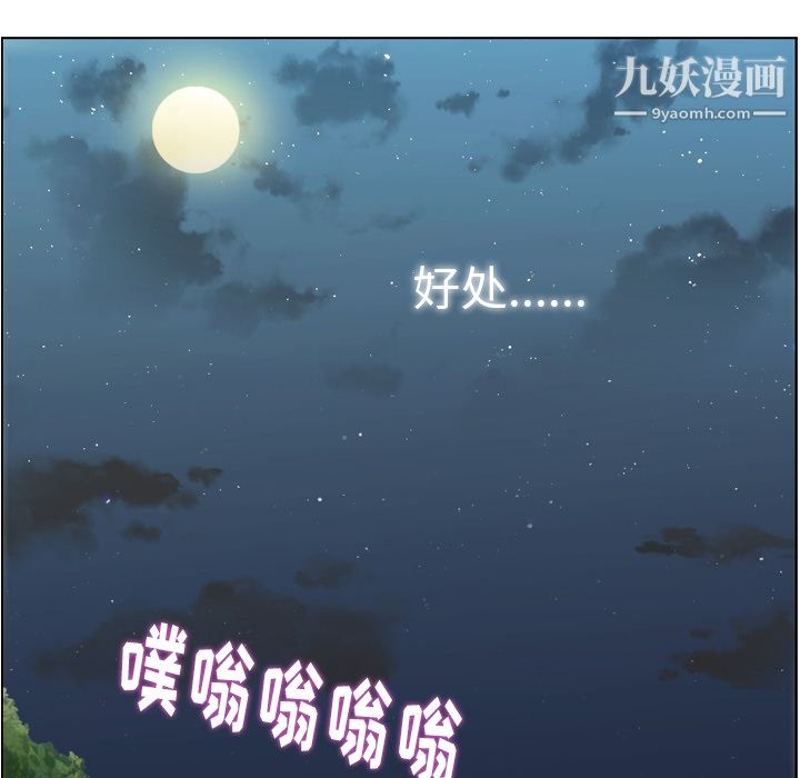 郑主任为何这样第48话