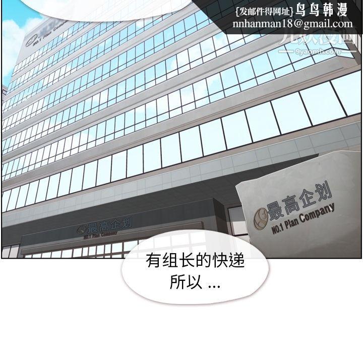 郑主任为何这样第48话