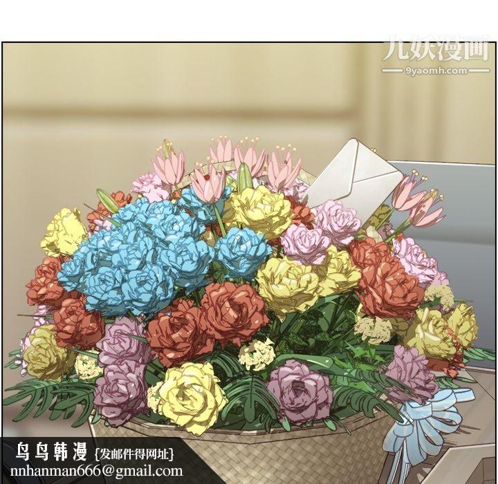 郑主任为何这样第48话