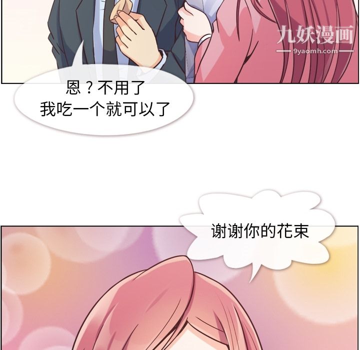 郑主任为何这样第48话