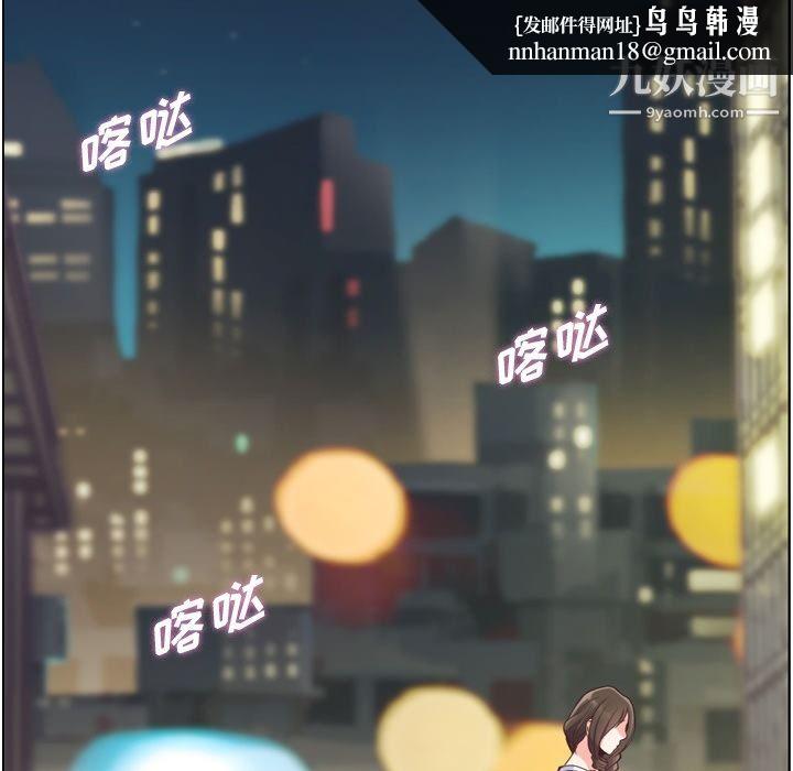 郑主任为何这样第49话