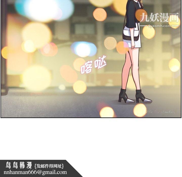 郑主任为何这样第49话