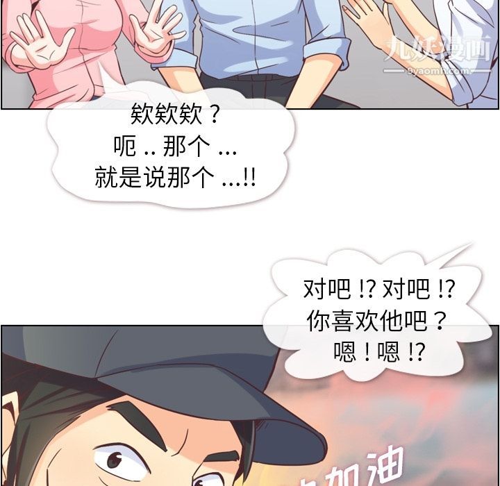 郑主任为何这样第50话