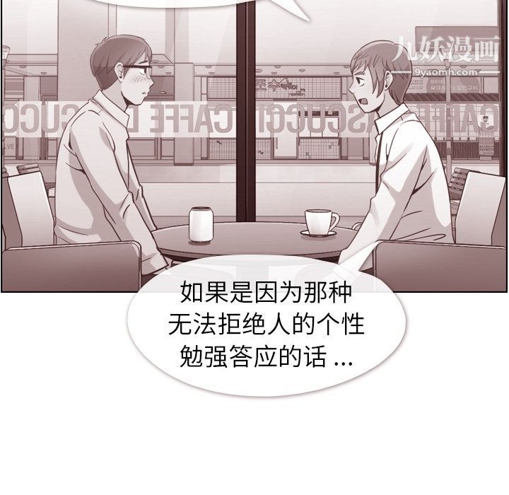 郑主任为何这样第50话