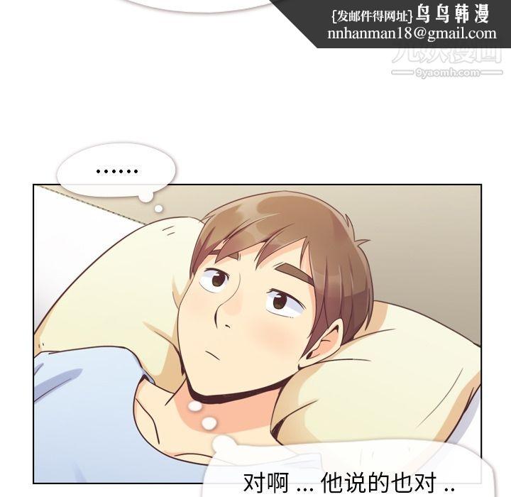 郑主任为何这样第50话