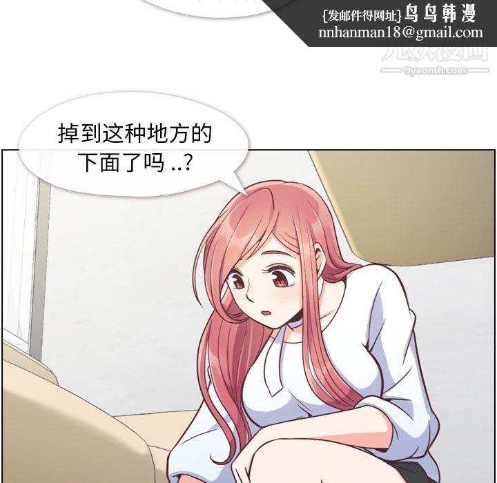 郑主任为何这样第52话