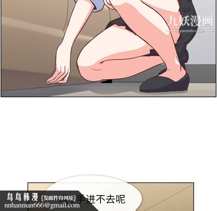 郑主任为何这样第52话
