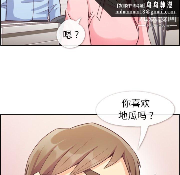 郑主任为何这样第54话