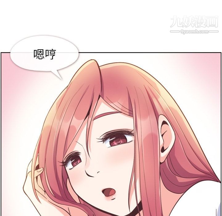 郑主任为何这样第54话