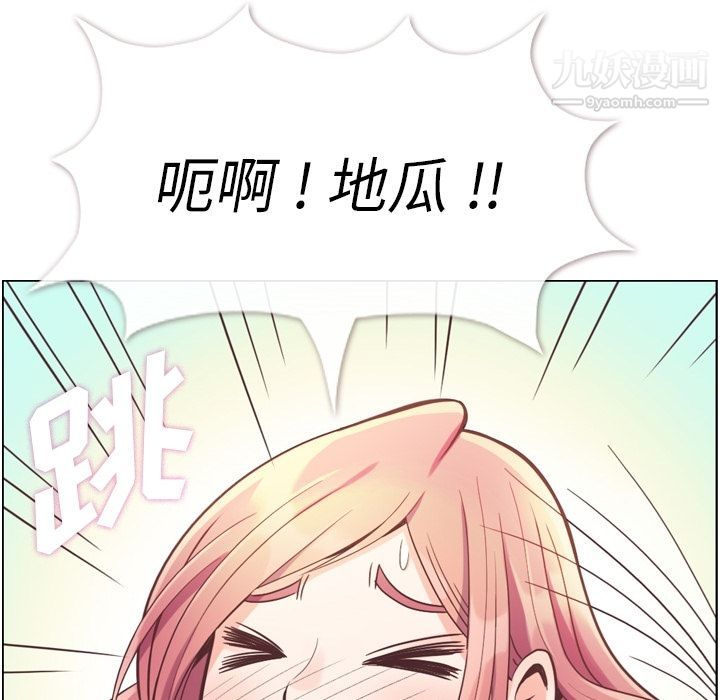 郑主任为何这样第54话