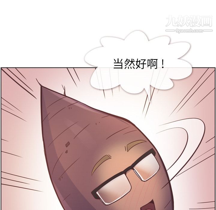 郑主任为何这样第54话