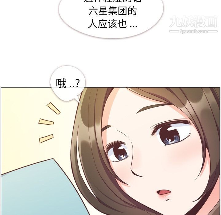 郑主任为何这样第55话