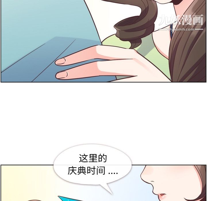 郑主任为何这样第55话
