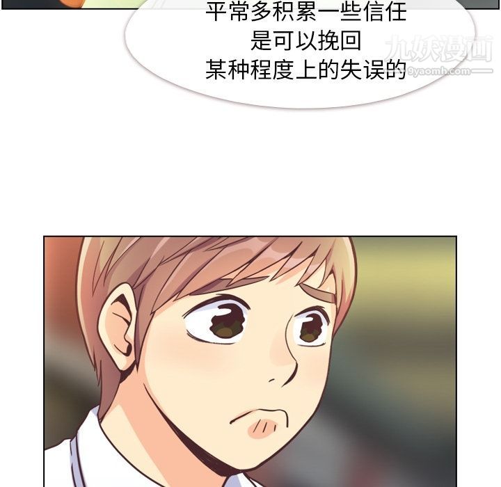 郑主任为何这样第55话