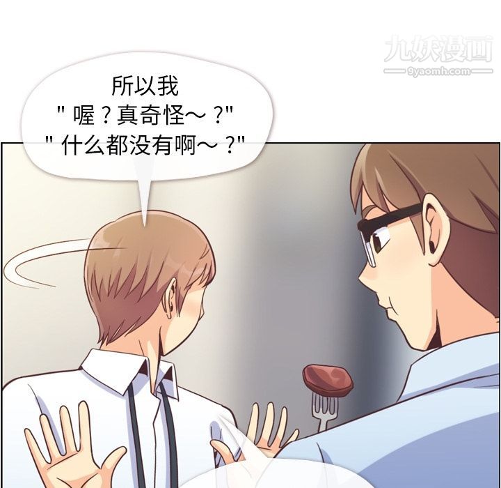 郑主任为何这样第55话