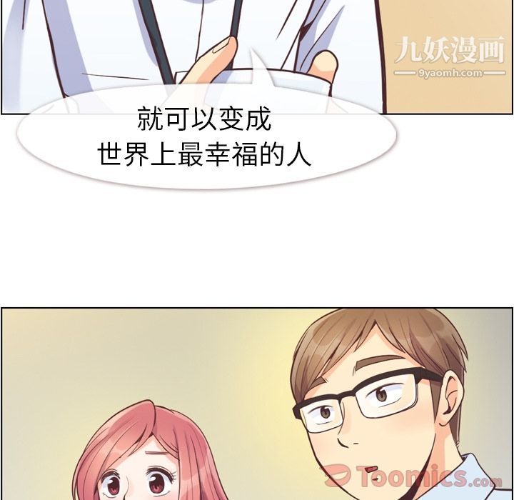 郑主任为何这样第55话