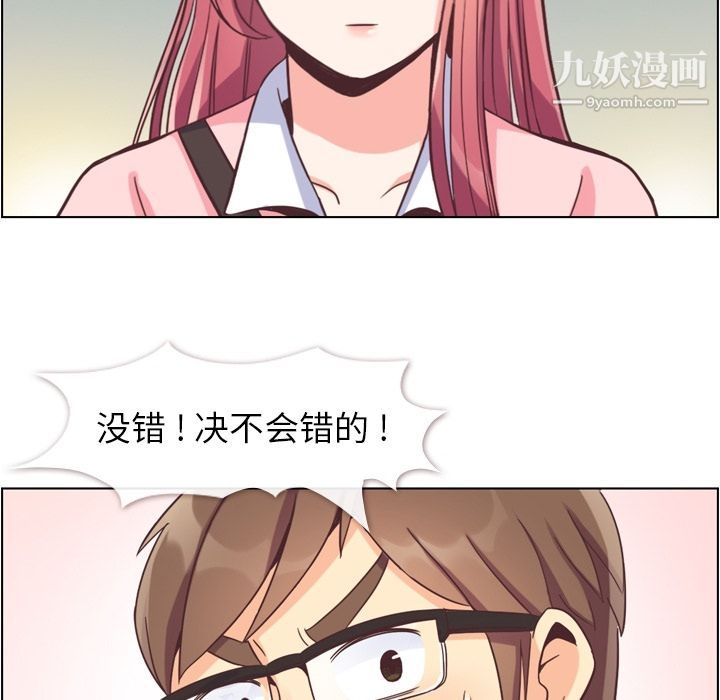郑主任为何这样第55话