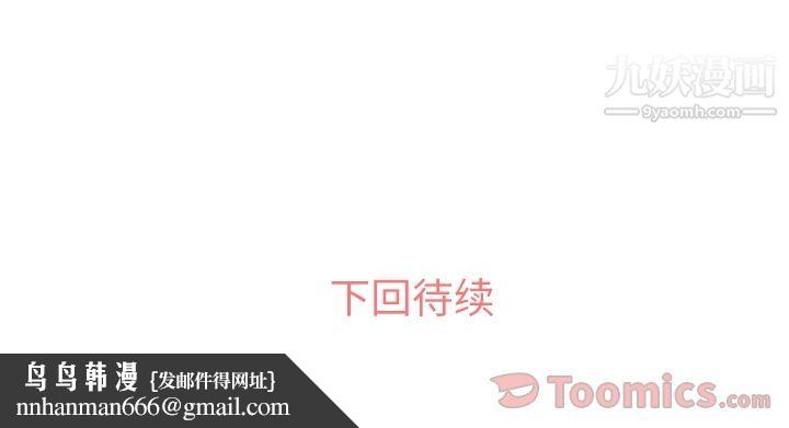郑主任为何这样第55话