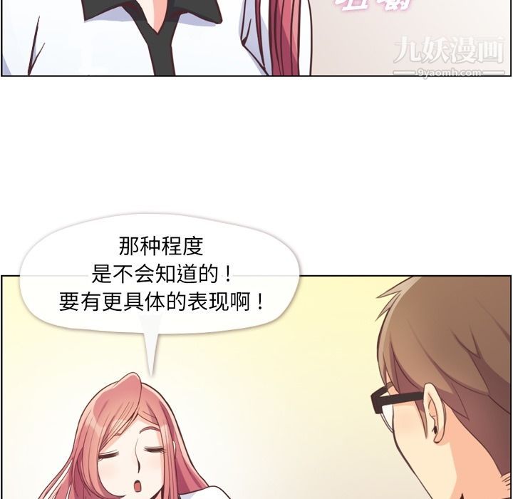 郑主任为何这样第56话