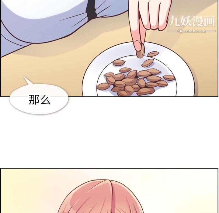 郑主任为何这样第56话
