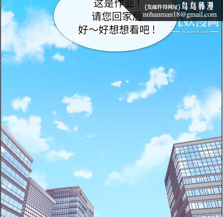 郑主任为何这样第56话