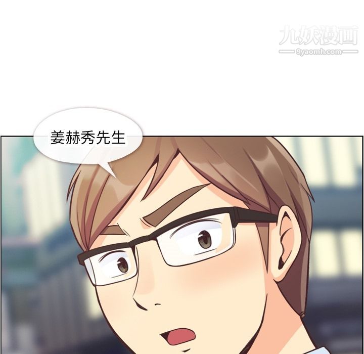 郑主任为何这样第56话