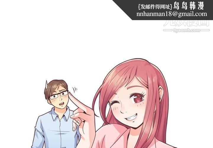 郑主任为何这样第57话