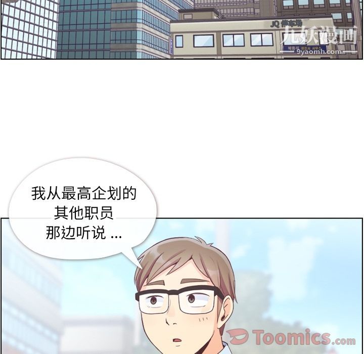 郑主任为何这样第57话